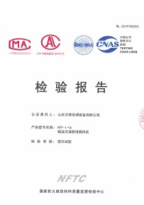 軸流式消防排煙風(fēng)機(jī)HTF-I-16